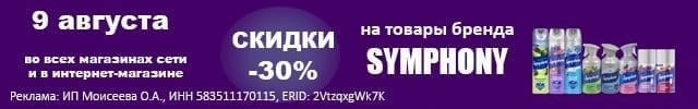 АОБ Симфони