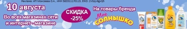 АОБ мое солнышко