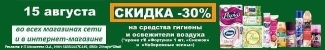 АОД гигиена и освежители