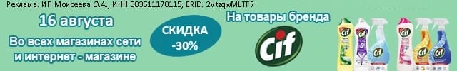 АОБ сиф чистящие