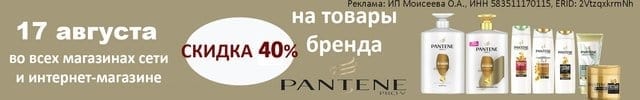 АОБ Пантин уход за волосами