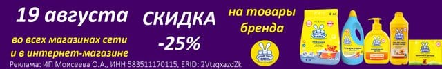 АОБ Ушастый нянь средства для детей