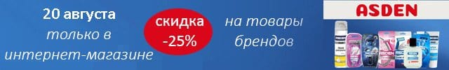 АОБ Асден