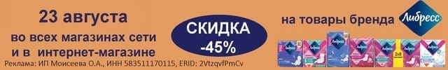 АОБ либресс женская гигиена