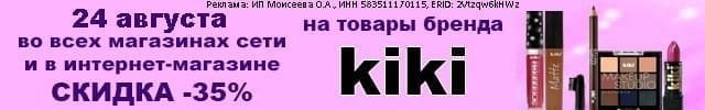 АОБ кики декоративная косметика