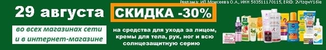 АОД кремы и солнце 