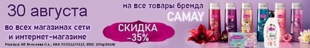 АОБ Камей уход за телом