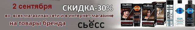 АОБ Сьесс уход за волосами