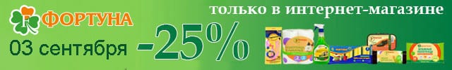 АОБ Фортуна бытовая химия