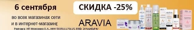 АОБ Аравия уход за лицом