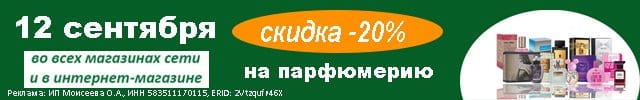 АОД парфюмирия