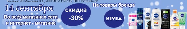 АОБ Нивея уход за кожей