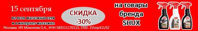 АОБ шукс бытовая химия