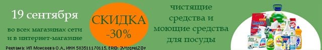 АОД на чистящие и средства для посуды