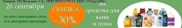 АОД средства для ванн и душа