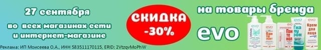 АОБ Ево гигиена