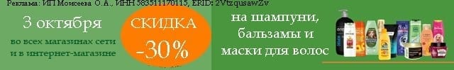 АОД шампуни бальзамы и маски