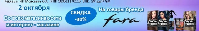 АОБ фара краска для волос