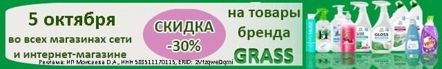 АОБ весь Грасс 