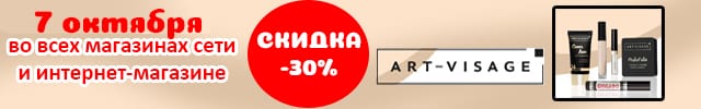 АОБ Арт визаж декоративная косметика