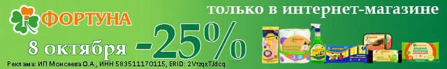 АОБ Фортуна бытовая химия