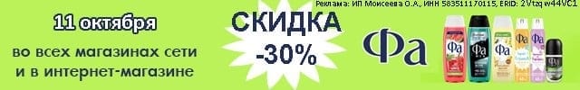 АОБ Фа уход за телом