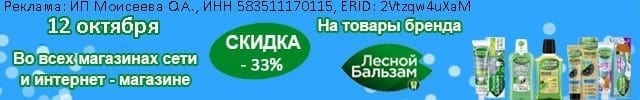 АОБ Лесной бальзам уход за зубами