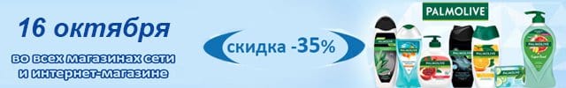 АОБ Палмолив уход за телом