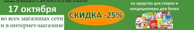 АОД порошки и кондиционеры