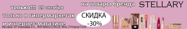 АОБ стеллари декоративная косметика