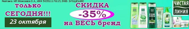 АОБ чистая линия