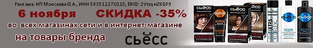 АОБ Сьесс уход за волосами