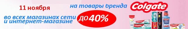 АОБ Колгейт уход за полостью рта