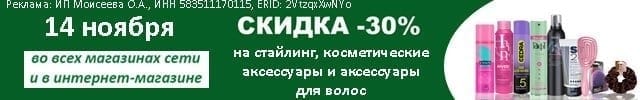 АОД стайлинг и аксессуары