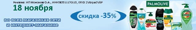 АОБ Палмолив уход за телом