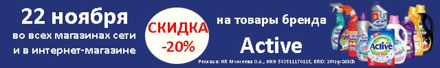 АОБ Актив бытовая химия