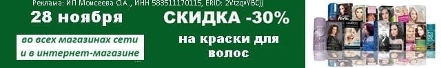 АОД  краски для волос