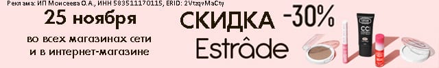 АОБ Эстраде декоративная косметика