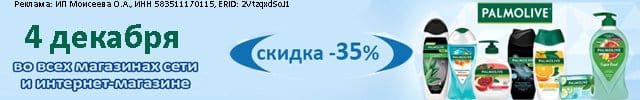 АОБ Палмолив уход за телом