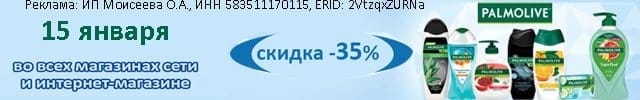 АОБ Палмолив уход за телом