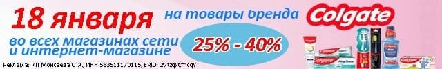 АОБ Колгейт уход за полостью рта