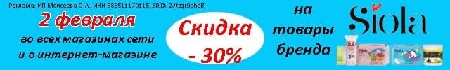 АОБ Сиола женская гигиена