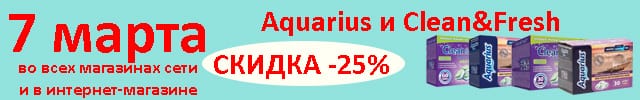 Aquarius All
