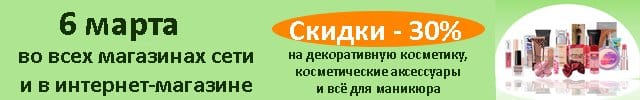 декоративная косметика