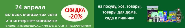АОД сад и пикник, посуда
