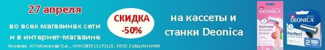 Деоника