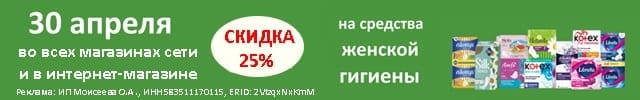 АОД женская гигиена