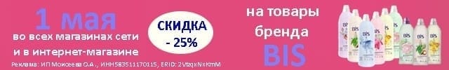 Бис