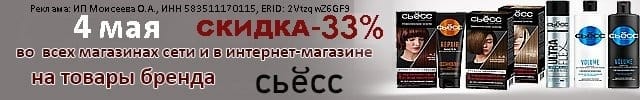 Сьесс
