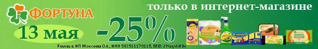 Фортуна
